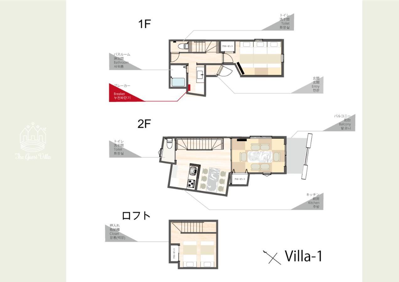 The Guest Villa 箱根湯本 V-I Екстериор снимка
