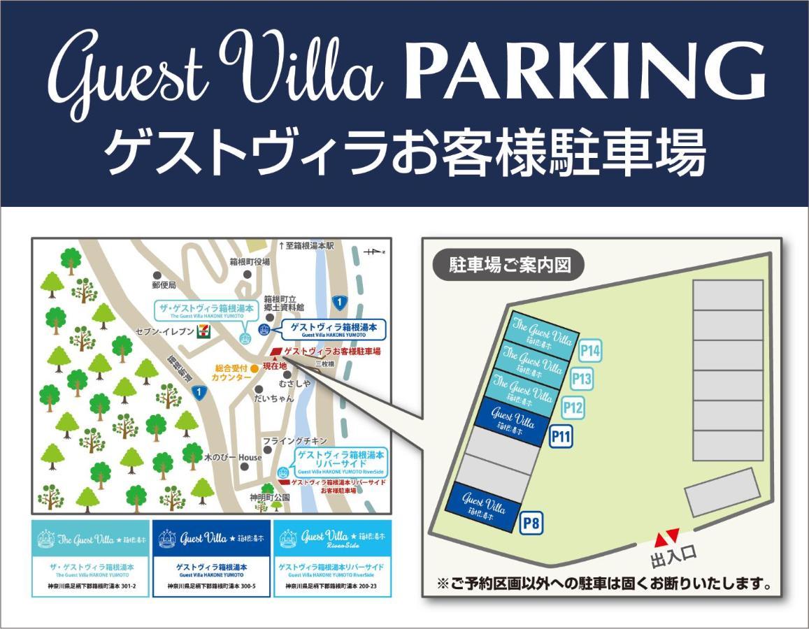 The Guest Villa 箱根湯本 V-I Екстериор снимка